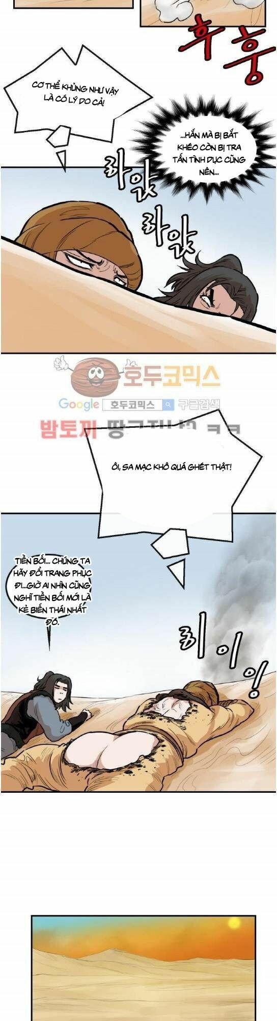 đọc truyện Bất Bại Quyền Ma Chương 105 ảnh 23 tại Thiên Thai Truyện