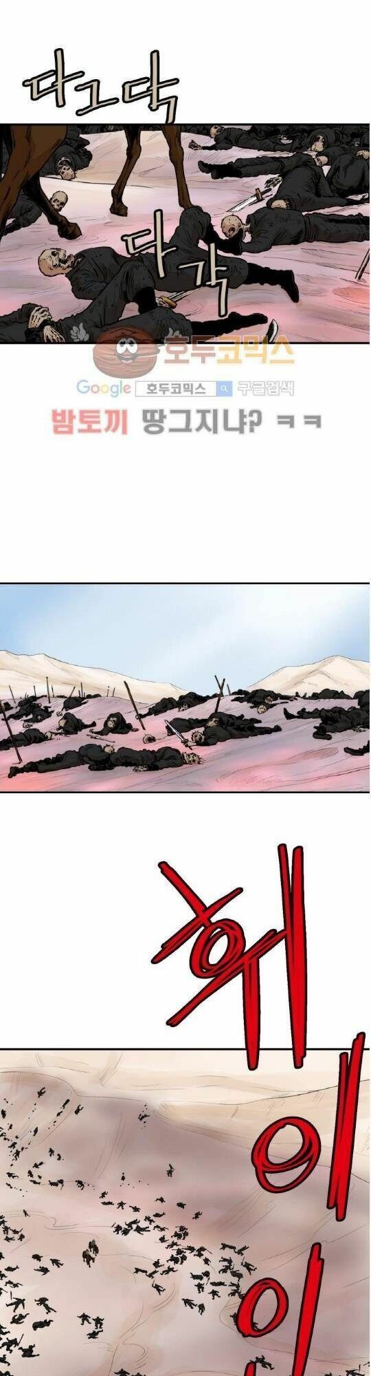 đọc truyện Bất Bại Quyền Ma Chương 105 ảnh 5 tại Thiên Thai Truyện