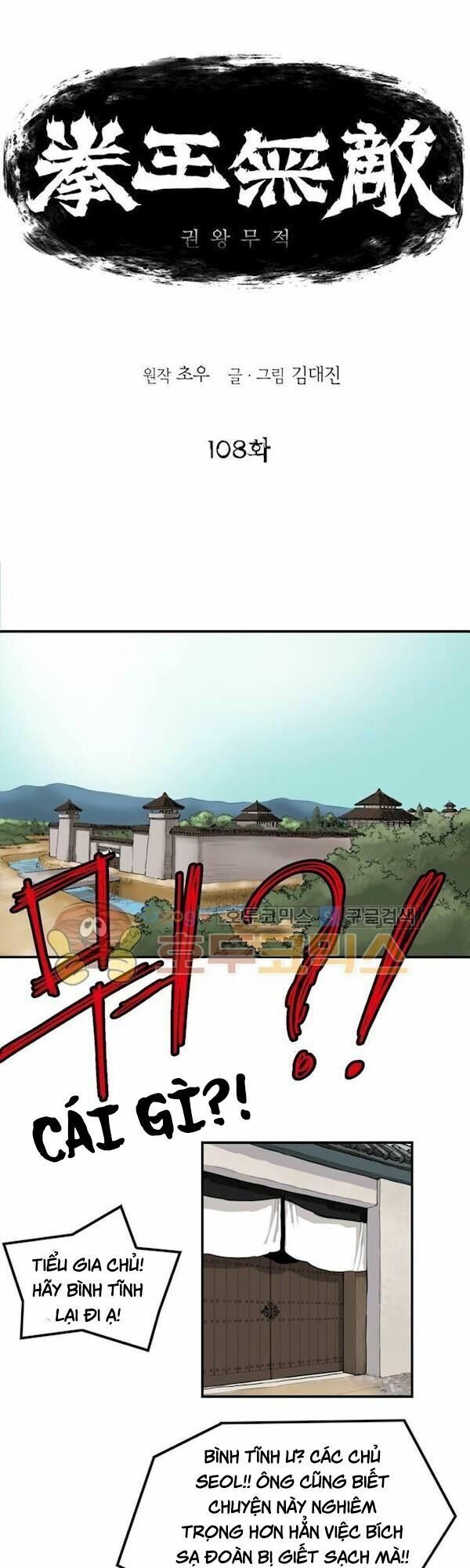 đọc truyện Bất Bại Quyền Ma Chương 109 ảnh 3 tại Thiên Thai Truyện