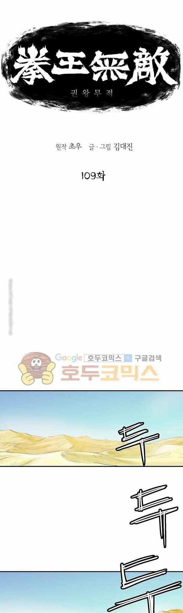 đọc truyện Bất Bại Quyền Ma Chương 110 ảnh 5 tại Thiên Thai Truyện