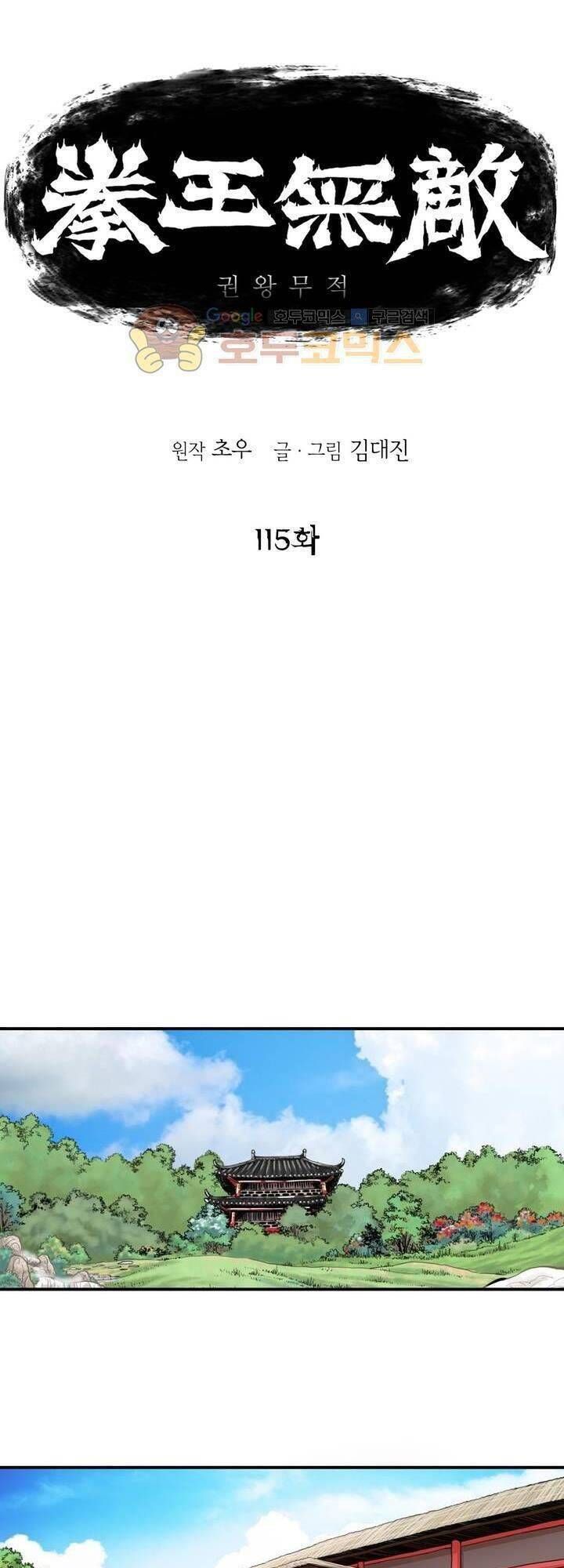 đọc truyện Bất Bại Quyền Ma Chương 116 ảnh 3 tại Thiên Thai Truyện
