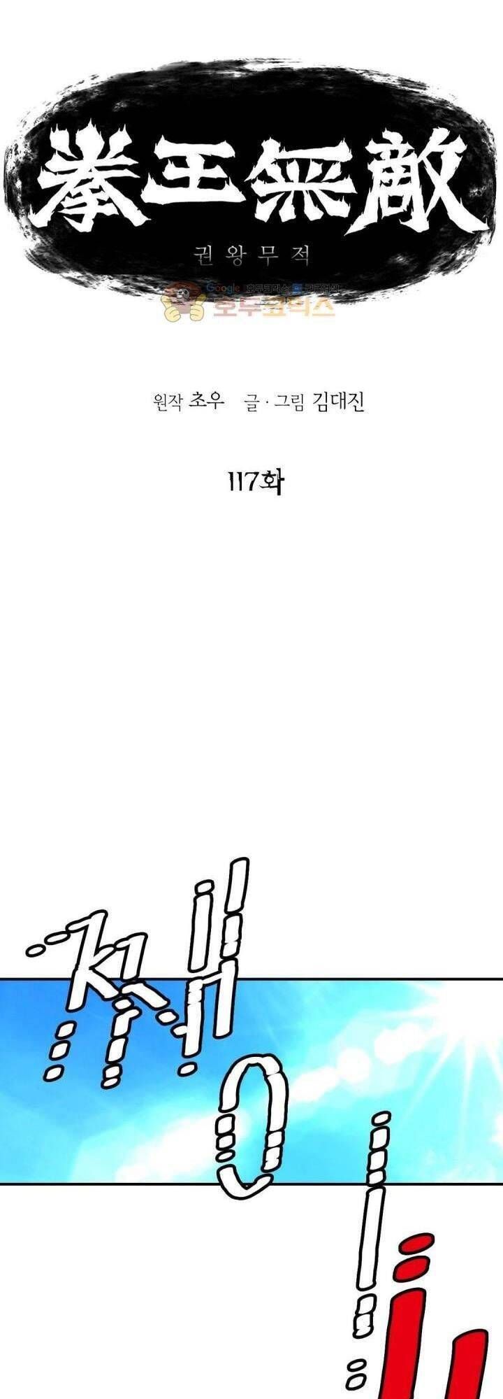 đọc truyện Bất Bại Quyền Ma Chương 118 ảnh 3 tại Thiên Thai Truyện