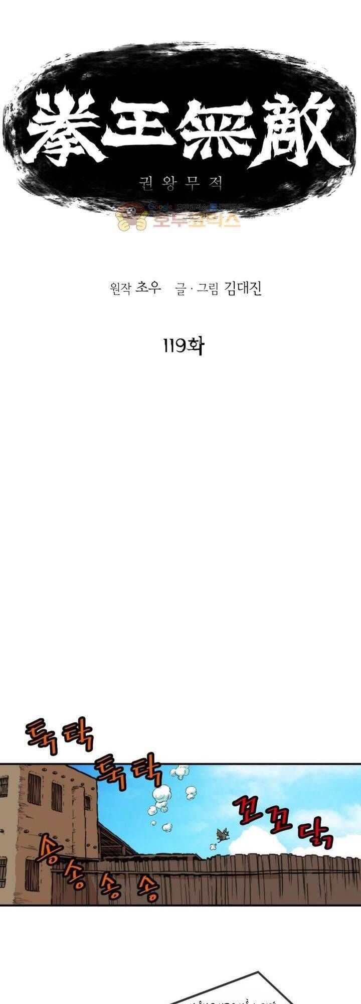 đọc truyện Bất Bại Quyền Ma Chương 120 ảnh 3 tại Thiên Thai Truyện