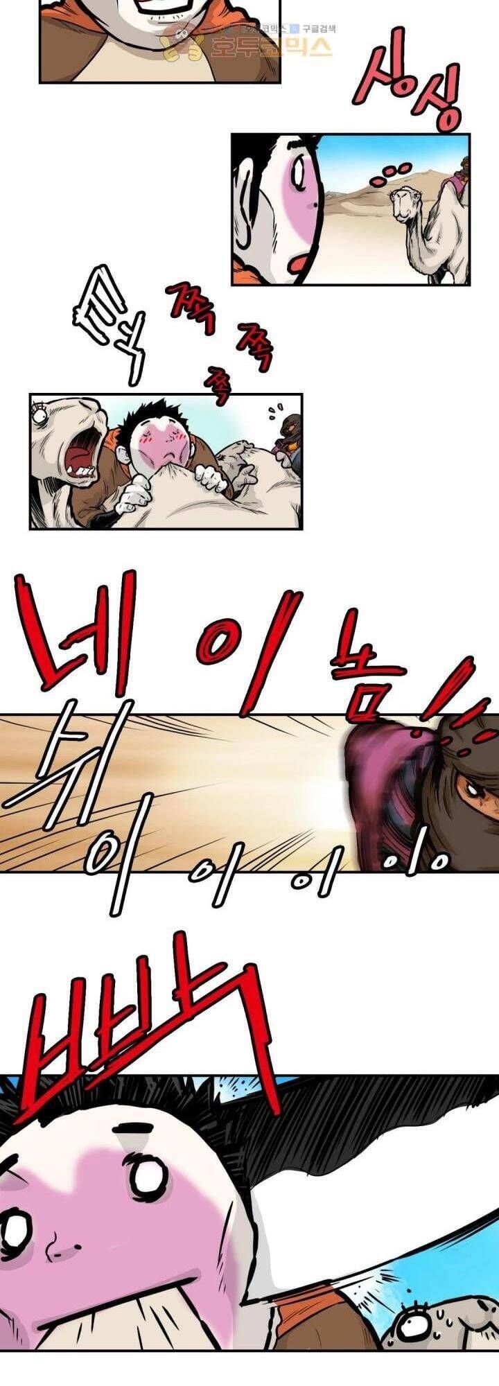 đọc truyện Bất Bại Quyền Ma Chương 122 ảnh 7 tại Thiên Thai Truyện