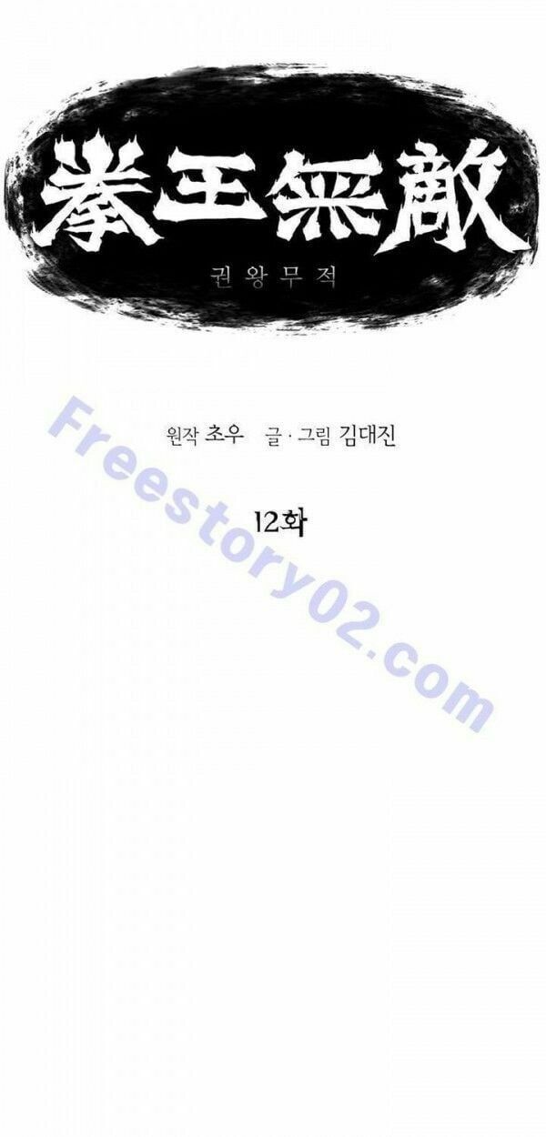 đọc truyện Bất Bại Quyền Ma Chương 13 ảnh 4 tại Thiên Thai Truyện