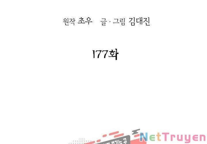 đọc truyện Bất Bại Quyền Ma Chương 177 ảnh 4 tại Thiên Thai Truyện
