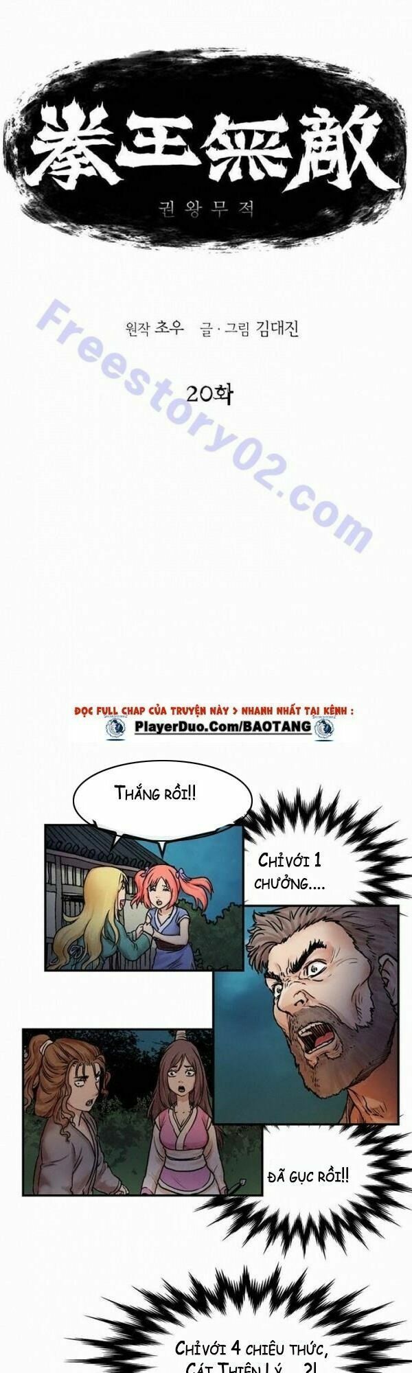 đọc truyện Bất Bại Quyền Ma Chương 21 ảnh 5 tại Thiên Thai Truyện