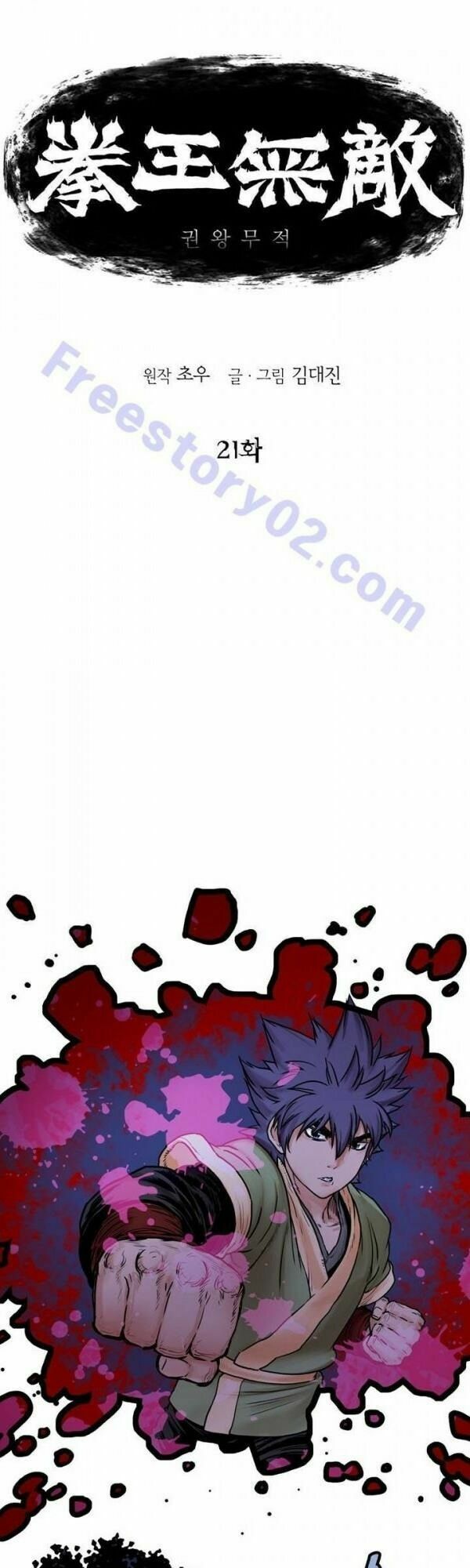 đọc truyện Bất Bại Quyền Ma Chương 22 ảnh 5 tại Thiên Thai Truyện