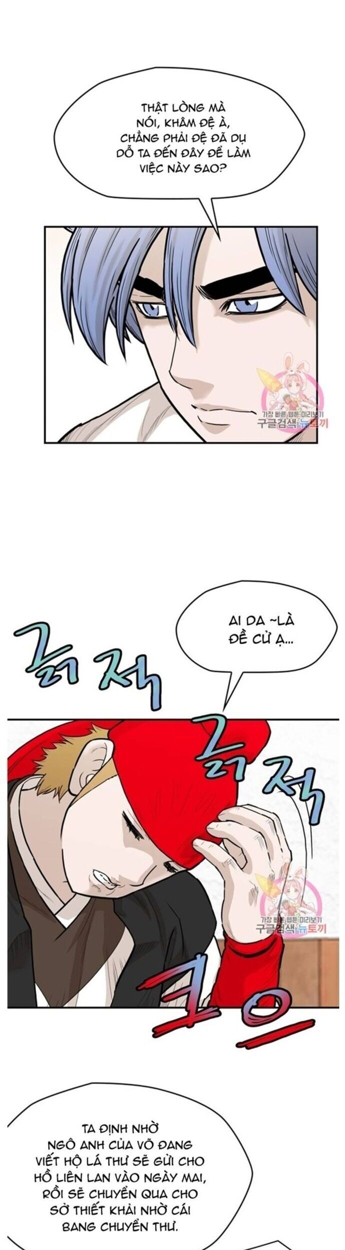 đọc truyện Bất Bại Quyền Ma Chương 238 ảnh 13 tại Thiên Thai Truyện