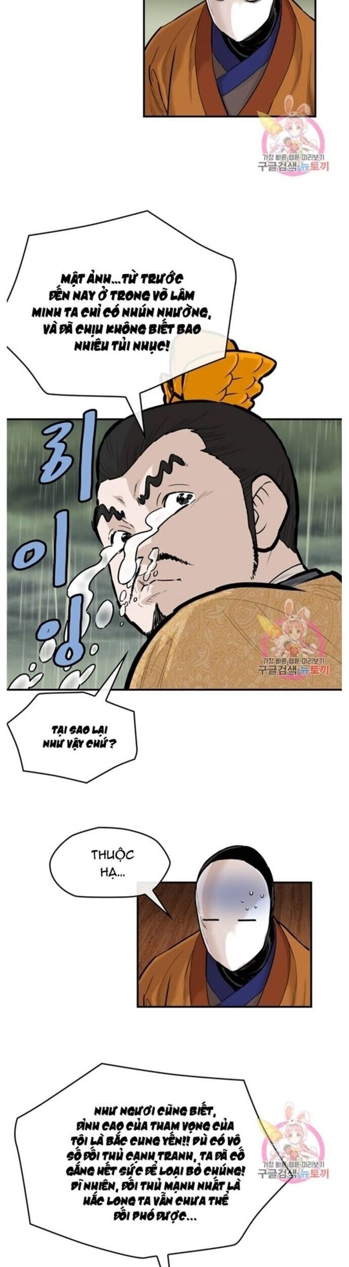 đọc truyện Bất Bại Quyền Ma Chương 238 ảnh 26 tại Thiên Thai Truyện