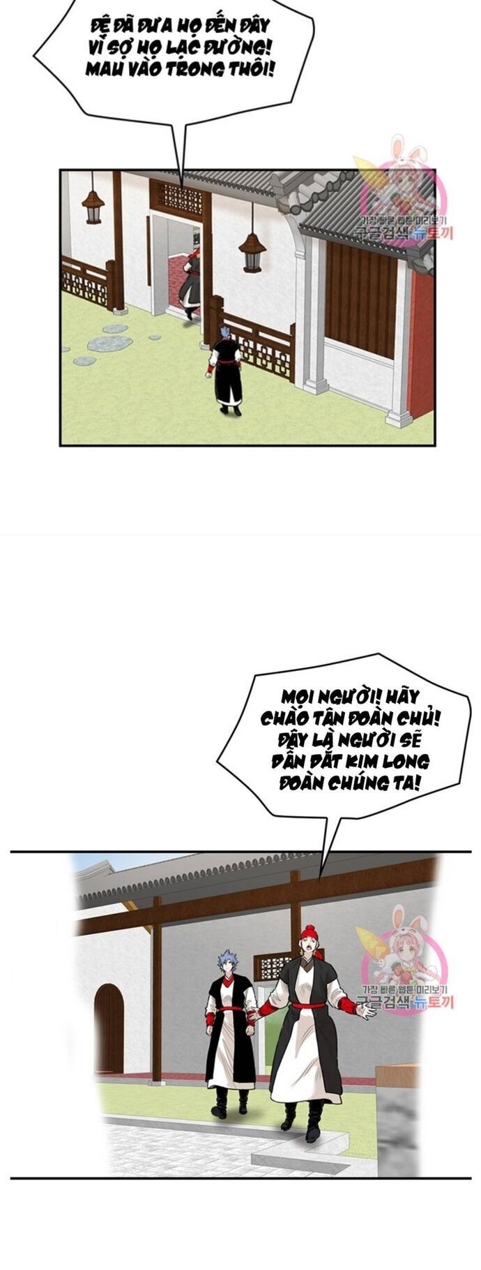 đọc truyện Bất Bại Quyền Ma Chương 242 ảnh 23 tại Thiên Thai Truyện