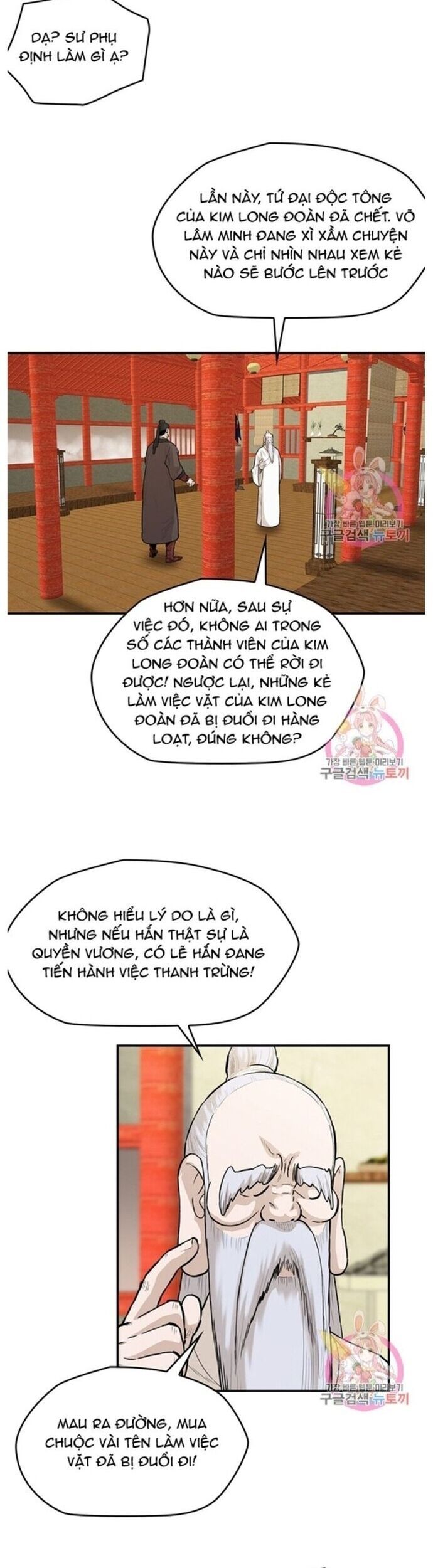 đọc truyện Bất Bại Quyền Ma Chương 243 ảnh 12 tại Thiên Thai Truyện