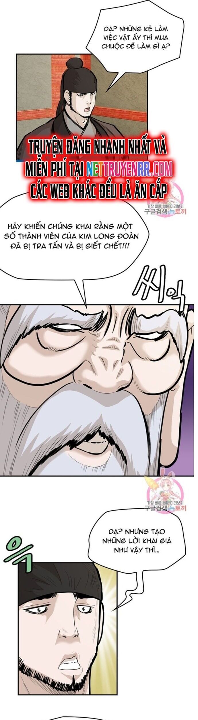 đọc truyện Bất Bại Quyền Ma Chương 243 ảnh 13 tại Thiên Thai Truyện