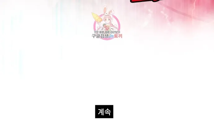 đọc truyện Bất Bại Quyền Ma Chương 298 ảnh 16 tại Thiên Thai Truyện