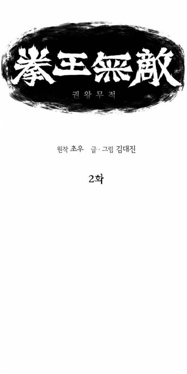 đọc truyện Bất Bại Quyền Ma Chương 3 ảnh 5 tại Thiên Thai Truyện