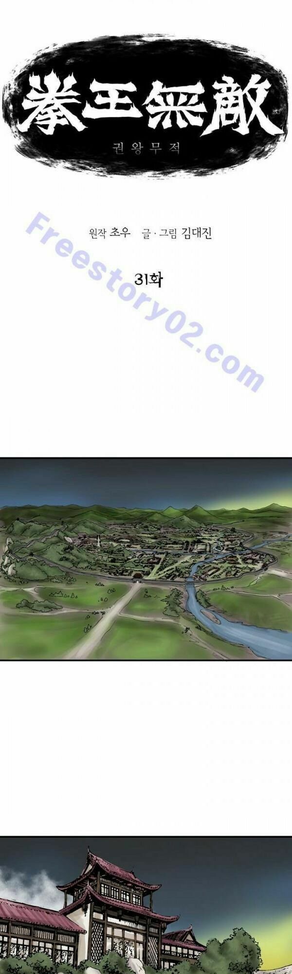 đọc truyện Bất Bại Quyền Ma Chương 32 ảnh 5 tại Thiên Thai Truyện