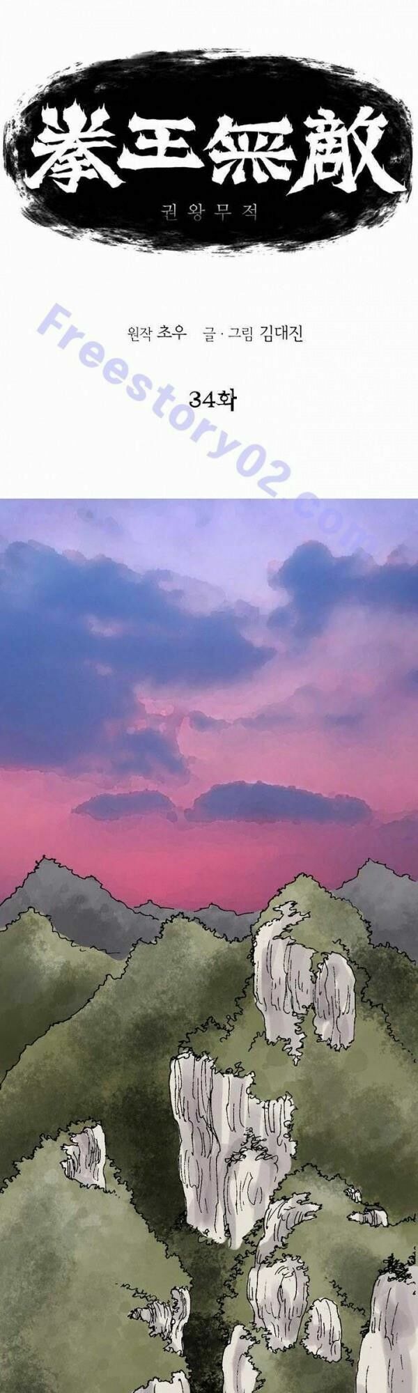 đọc truyện Bất Bại Quyền Ma Chương 35 ảnh 5 tại Thiên Thai Truyện