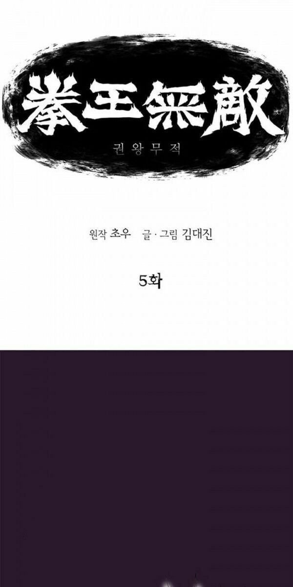 đọc truyện Bất Bại Quyền Ma Chương 6 ảnh 5 tại Thiên Thai Truyện