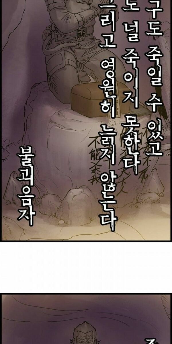 đọc truyện Bất Bại Quyền Ma Chương 6 ảnh 32 tại Thiên Thai Truyện