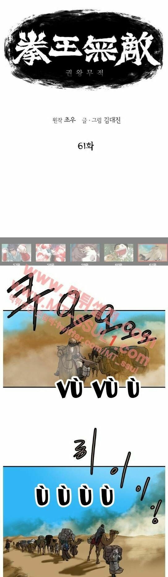 đọc truyện Bất Bại Quyền Ma Chương 62 ảnh 5 tại Thiên Thai Truyện