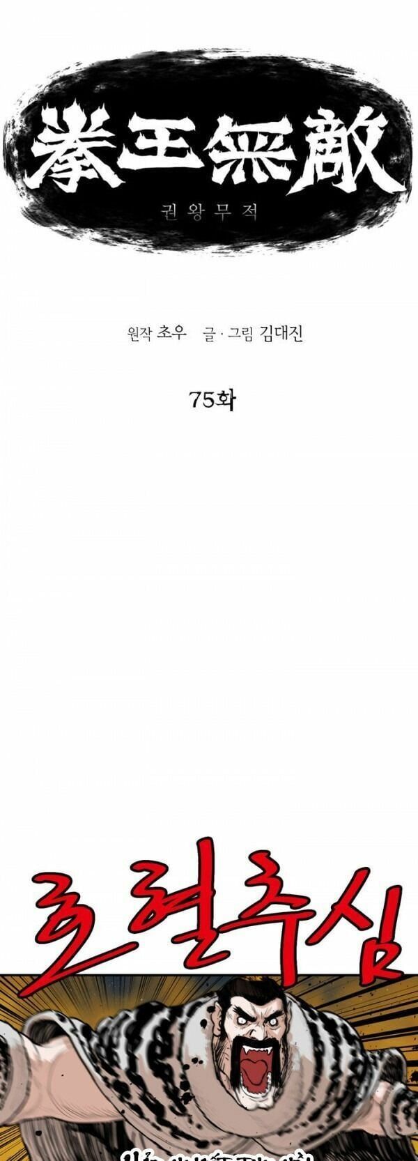 đọc truyện Bất Bại Quyền Ma Chương 76 ảnh 4 tại Thiên Thai Truyện