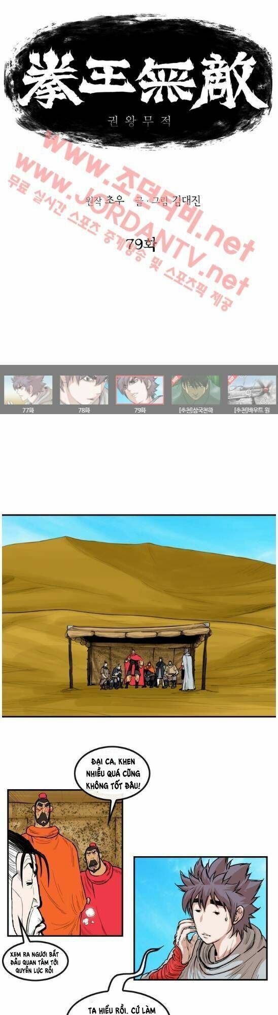 đọc truyện Bất Bại Quyền Ma Chương 80 ảnh 4 tại Thiên Thai Truyện