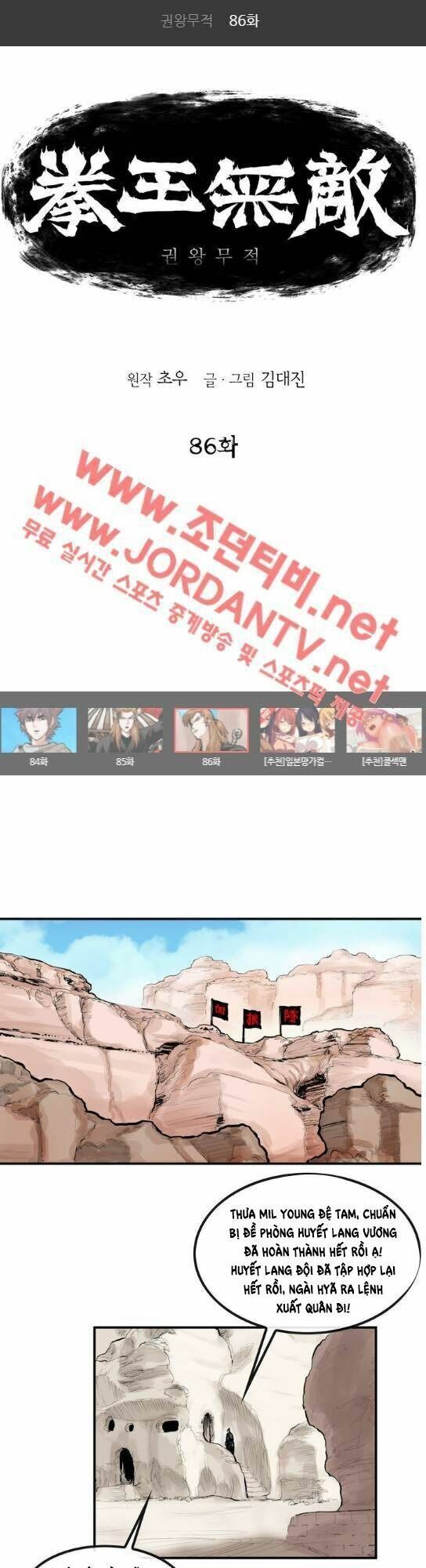 đọc truyện Bất Bại Quyền Ma Chương 87 ảnh 4 tại Thiên Thai Truyện