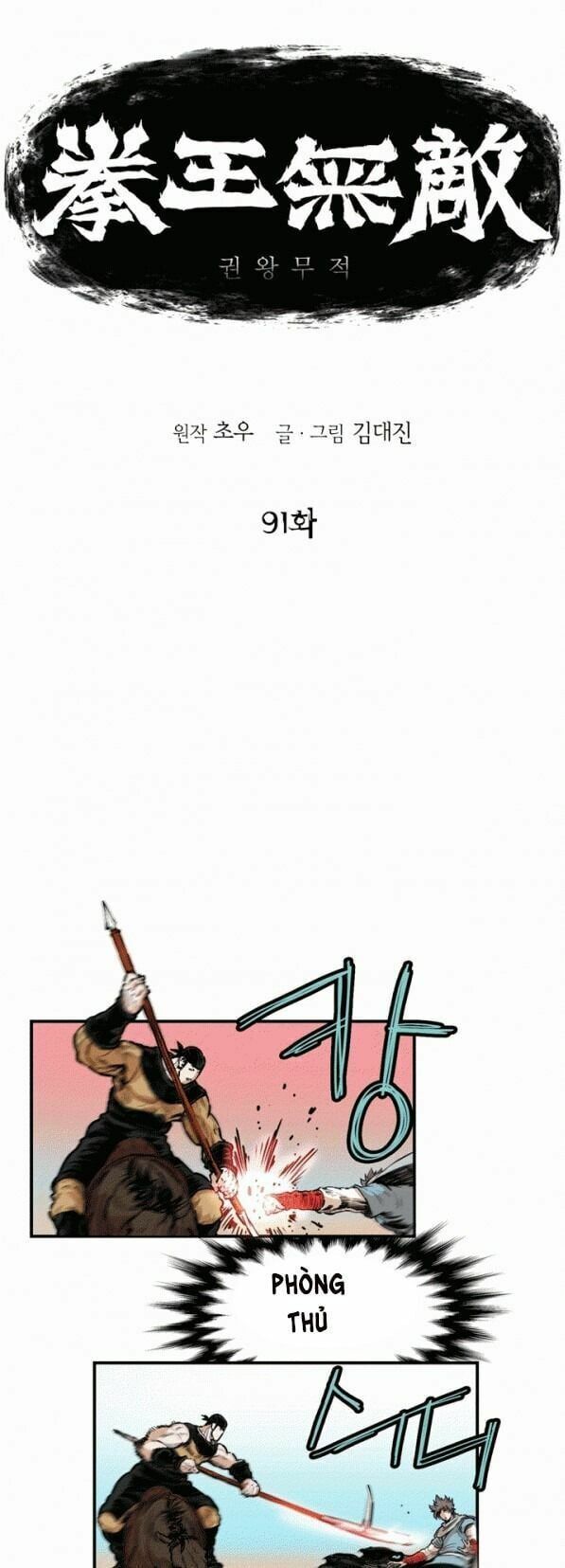 đọc truyện Bất Bại Quyền Ma Chương 92 ảnh 4 tại Thiên Thai Truyện