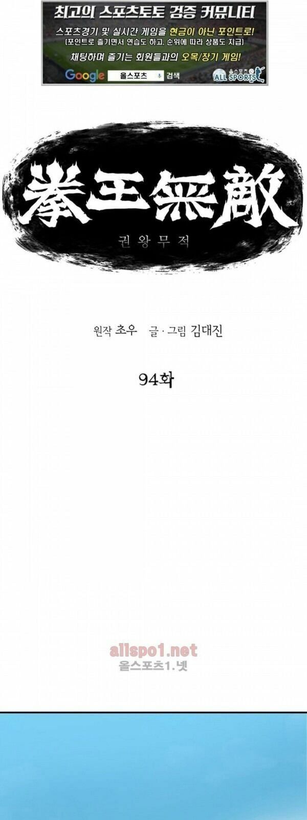 đọc truyện Bất Bại Quyền Ma Chương 95 ảnh 6 tại Thiên Thai Truyện