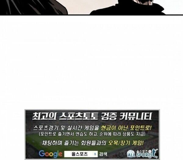 đọc truyện Bất Bại Quyền Ma Chương 95 ảnh 47 tại Thiên Thai Truyện