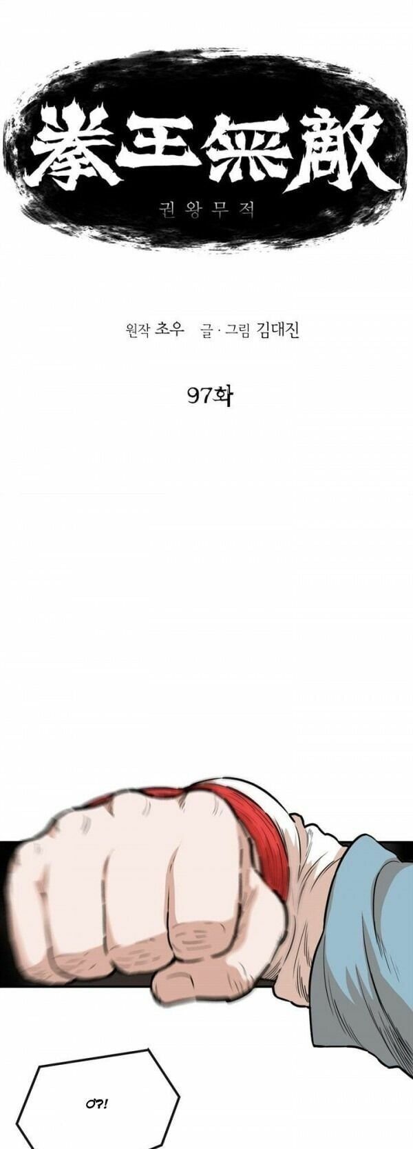 đọc truyện Bất Bại Quyền Ma Chương 98 ảnh 3 tại Thiên Thai Truyện