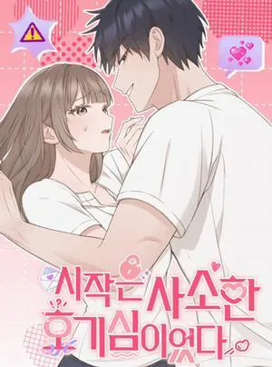 Bắt Đầu Bằng Sự Tò Mò