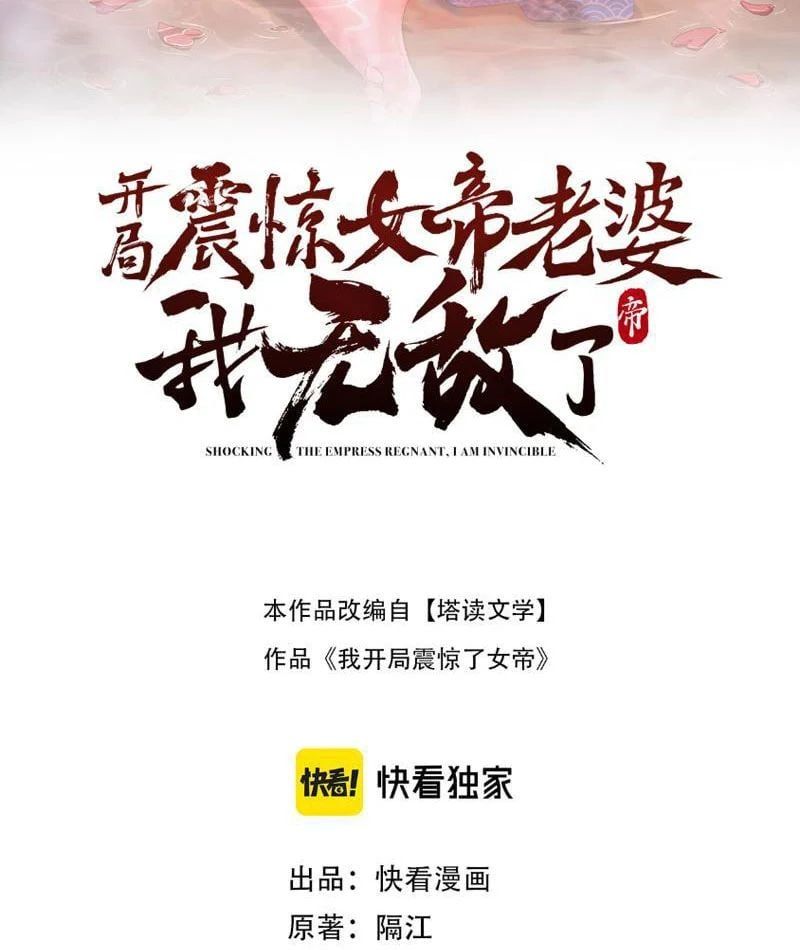 đọc truyện Bắt Đầu Chấn Kinh Nữ Đế Lão Bà, Ta Vô Địch! Chương 106 ảnh 5 tại Thiên Thai Truyện