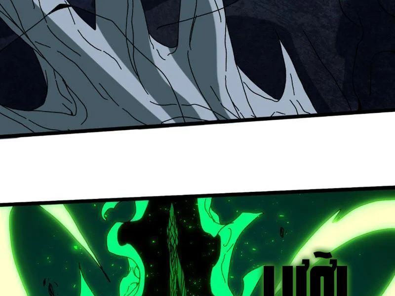 đọc truyện Bắt Đầu Kế Nhiệm Boss Hắc Long, Ta Vô Địch Chương 95 ảnh 13 tại Thiên Thai Truyện