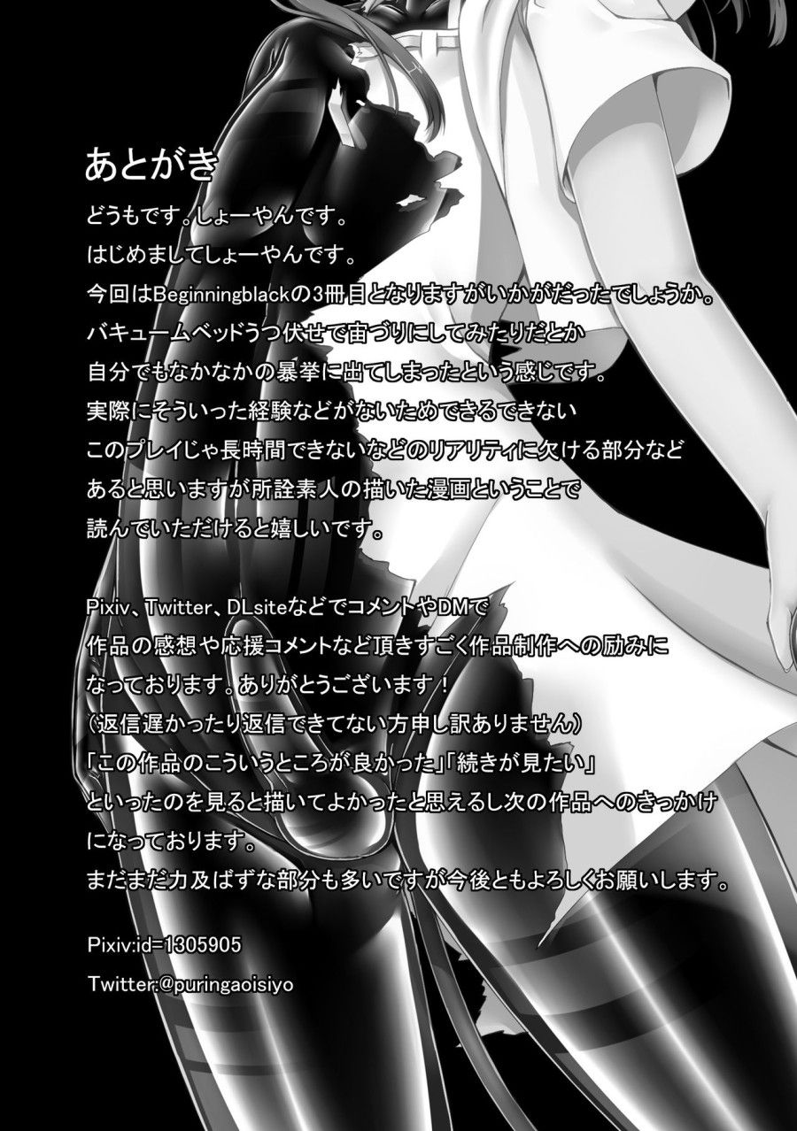 Bắt Đầu Màu Đen Chương 3 page 29 - Giả Dược