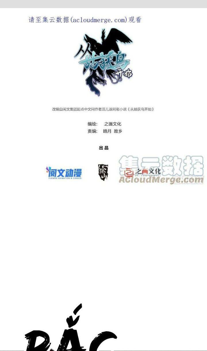 đọc truyện Bắt Đầu Từ Cửu Đầu Điểu Chương 115 ảnh 3 tại Thiên Thai Truyện