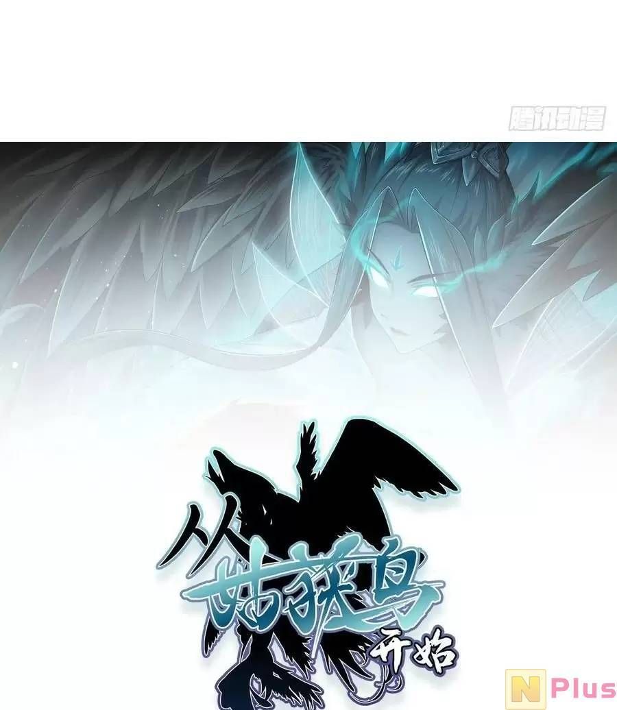 đọc truyện Bắt Đầu Từ Cửu Đầu Điểu Chương 117 ảnh 117 tại Thiên Thai Truyện