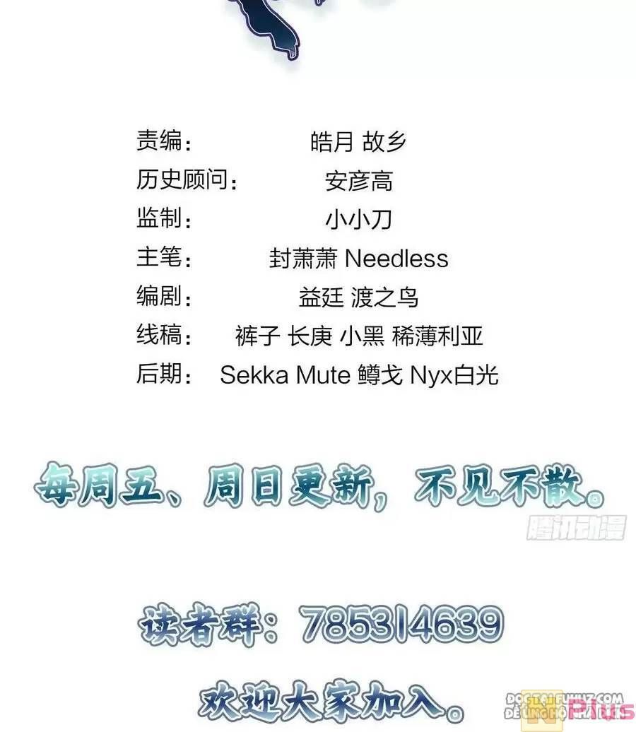 đọc truyện Bắt Đầu Từ Cửu Đầu Điểu Chương 117 ảnh 118 tại Thiên Thai Truyện