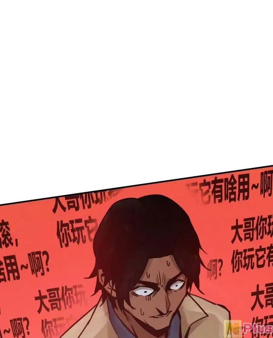 đọc truyện Bắt Đầu Từ Cửu Đầu Điểu Chương 119 ảnh 8 tại Thiên Thai Truyện