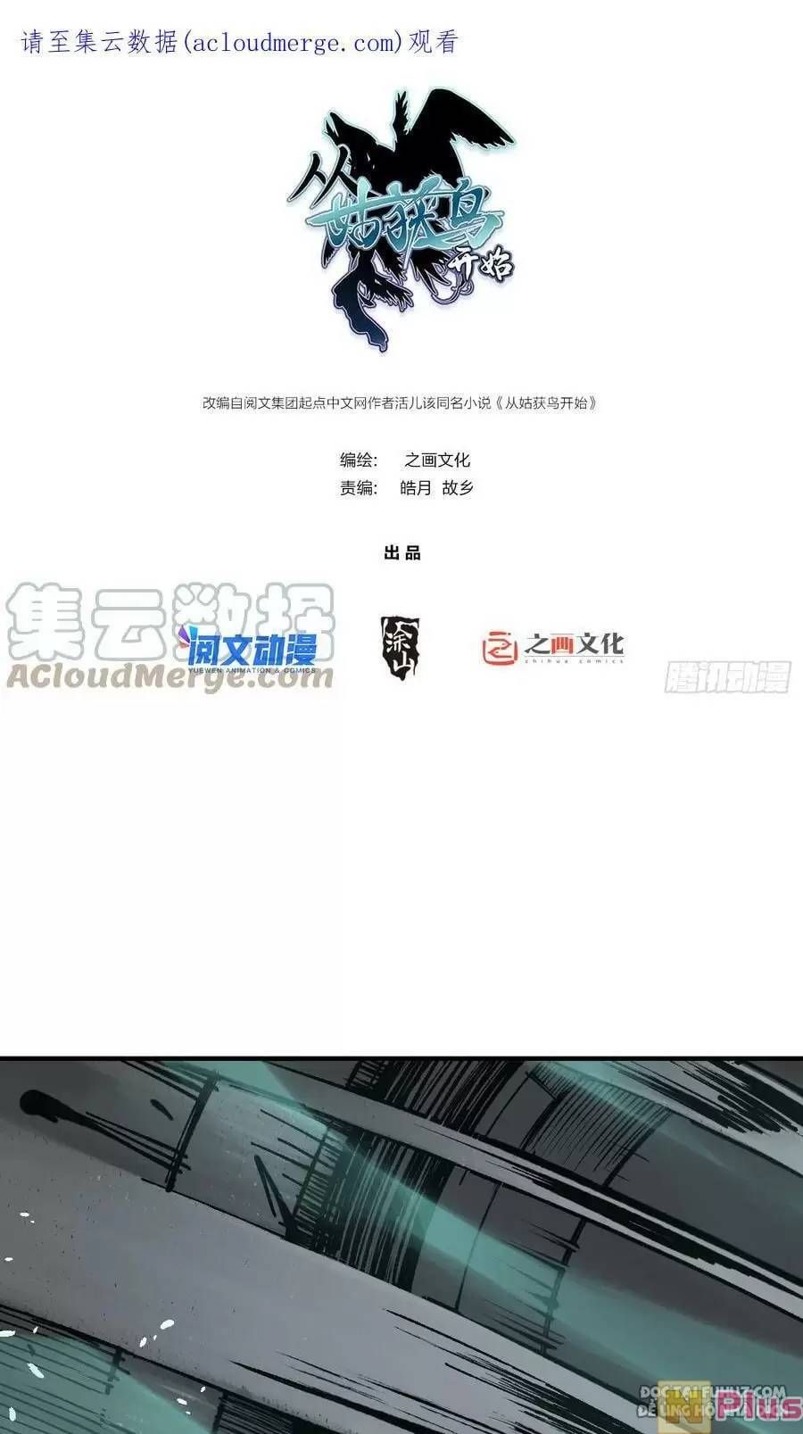 đọc truyện Bắt Đầu Từ Cửu Đầu Điểu Chương 121 ảnh 3 tại Thiên Thai Truyện