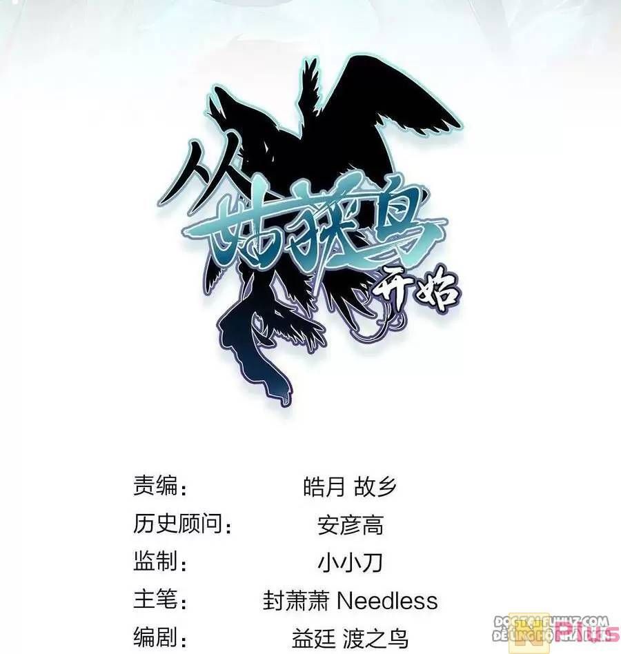 đọc truyện Bắt Đầu Từ Cửu Đầu Điểu Chương 121 ảnh 110 tại Thiên Thai Truyện