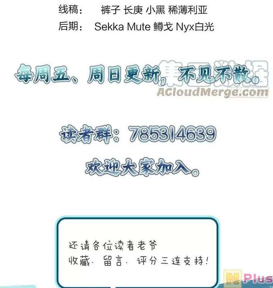 đọc truyện Bắt Đầu Từ Cửu Đầu Điểu Chương 121 ảnh 111 tại Thiên Thai Truyện