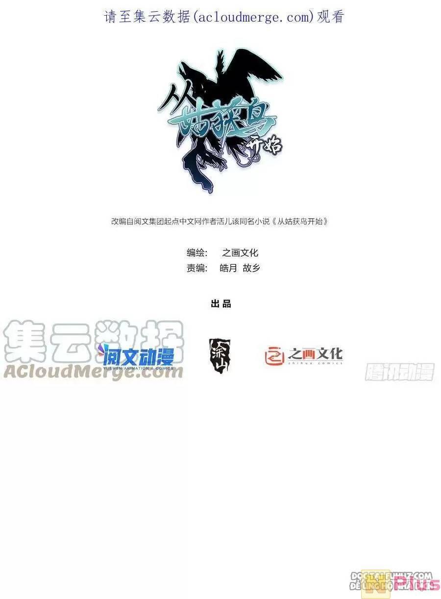 đọc truyện Bắt Đầu Từ Cửu Đầu Điểu Chương 122 ảnh 3 tại Thiên Thai Truyện