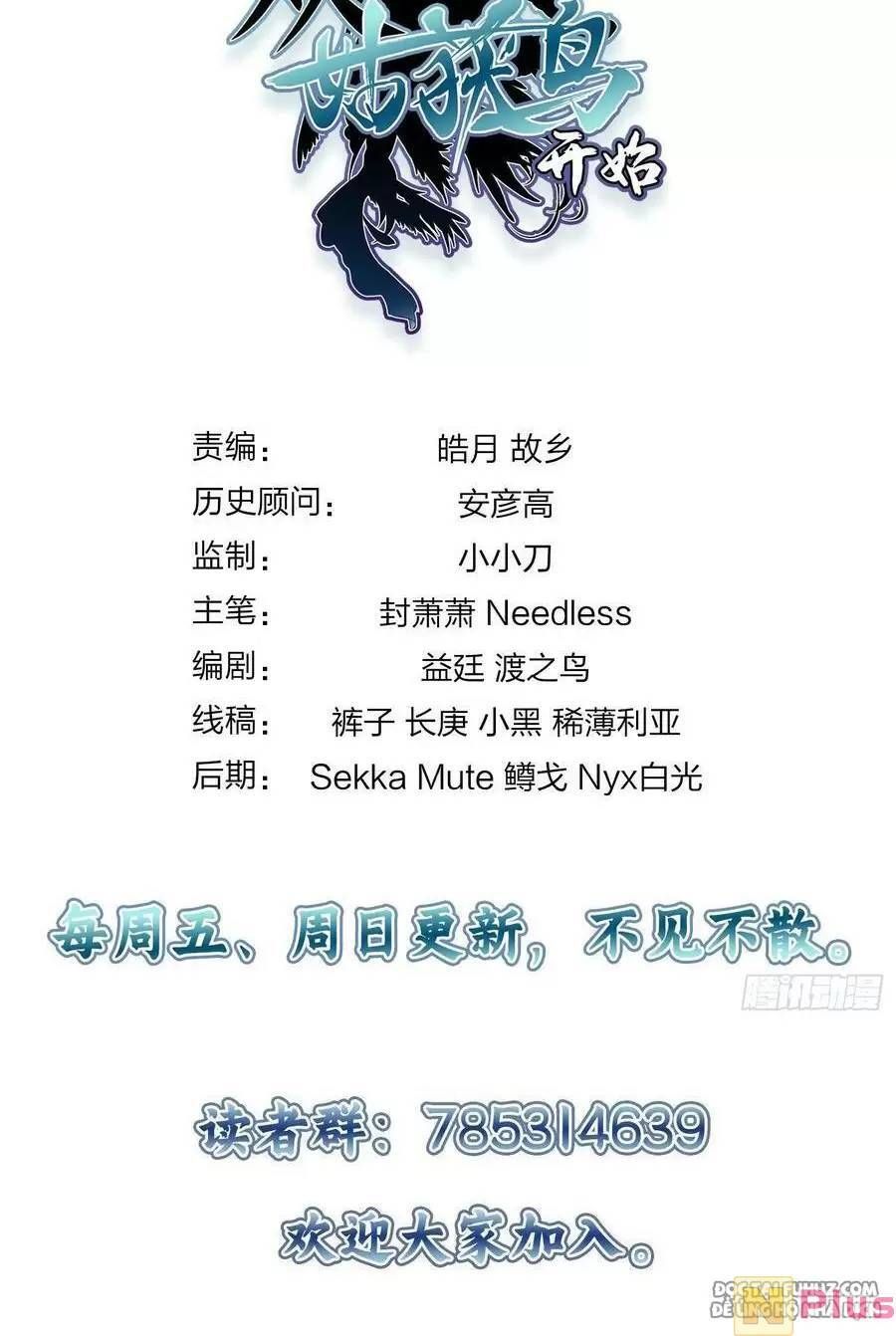 đọc truyện Bắt Đầu Từ Cửu Đầu Điểu Chương 123 ảnh 147 tại Thiên Thai Truyện