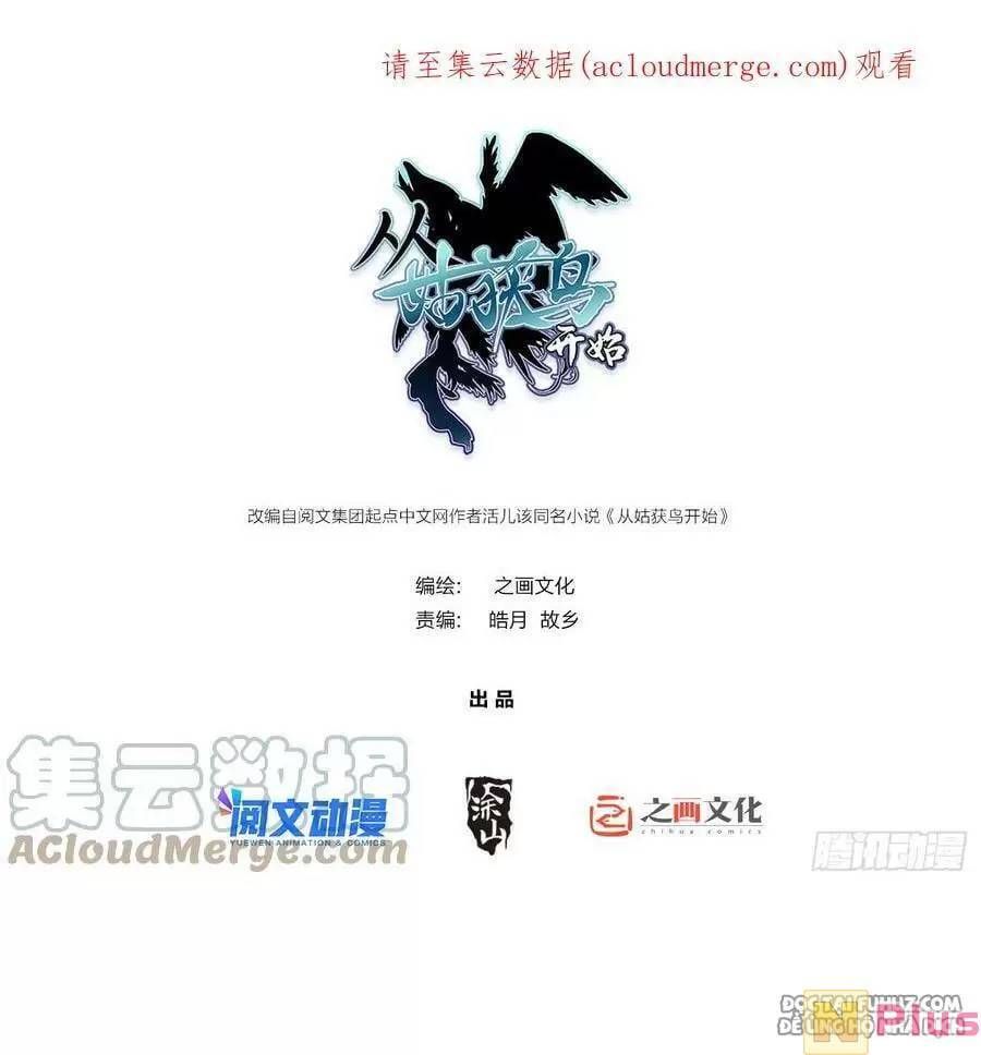 đọc truyện Bắt Đầu Từ Cửu Đầu Điểu Chương 123 ảnh 5 tại Thiên Thai Truyện