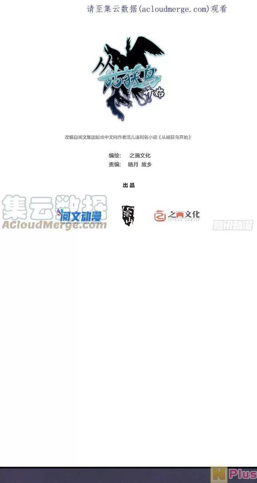 đọc truyện Bắt Đầu Từ Cửu Đầu Điểu Chương 124 ảnh 3 tại Thiên Thai Truyện