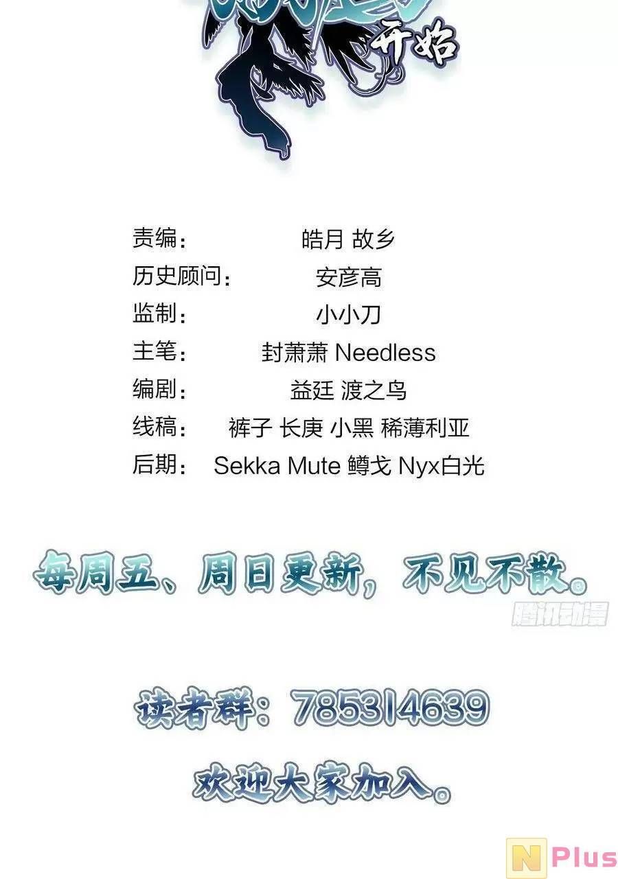 đọc truyện Bắt Đầu Từ Cửu Đầu Điểu Chương 124 ảnh 152 tại Thiên Thai Truyện