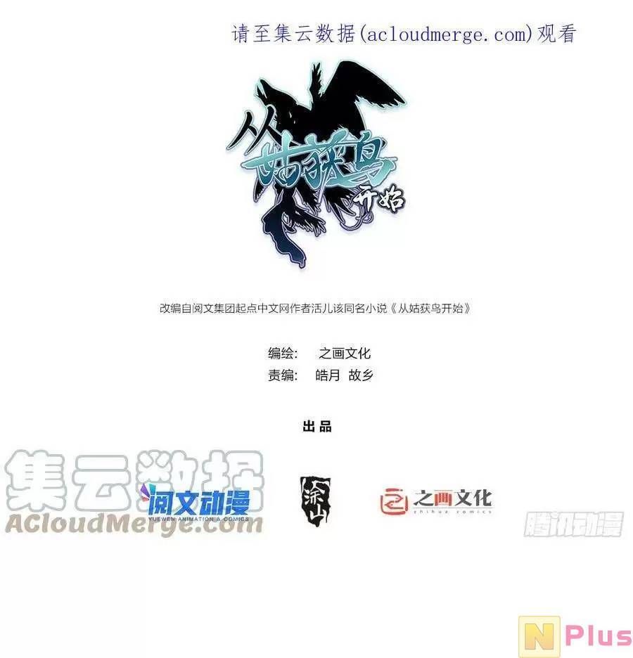 đọc truyện Bắt Đầu Từ Cửu Đầu Điểu Chương 125 ảnh 3 tại Thiên Thai Truyện