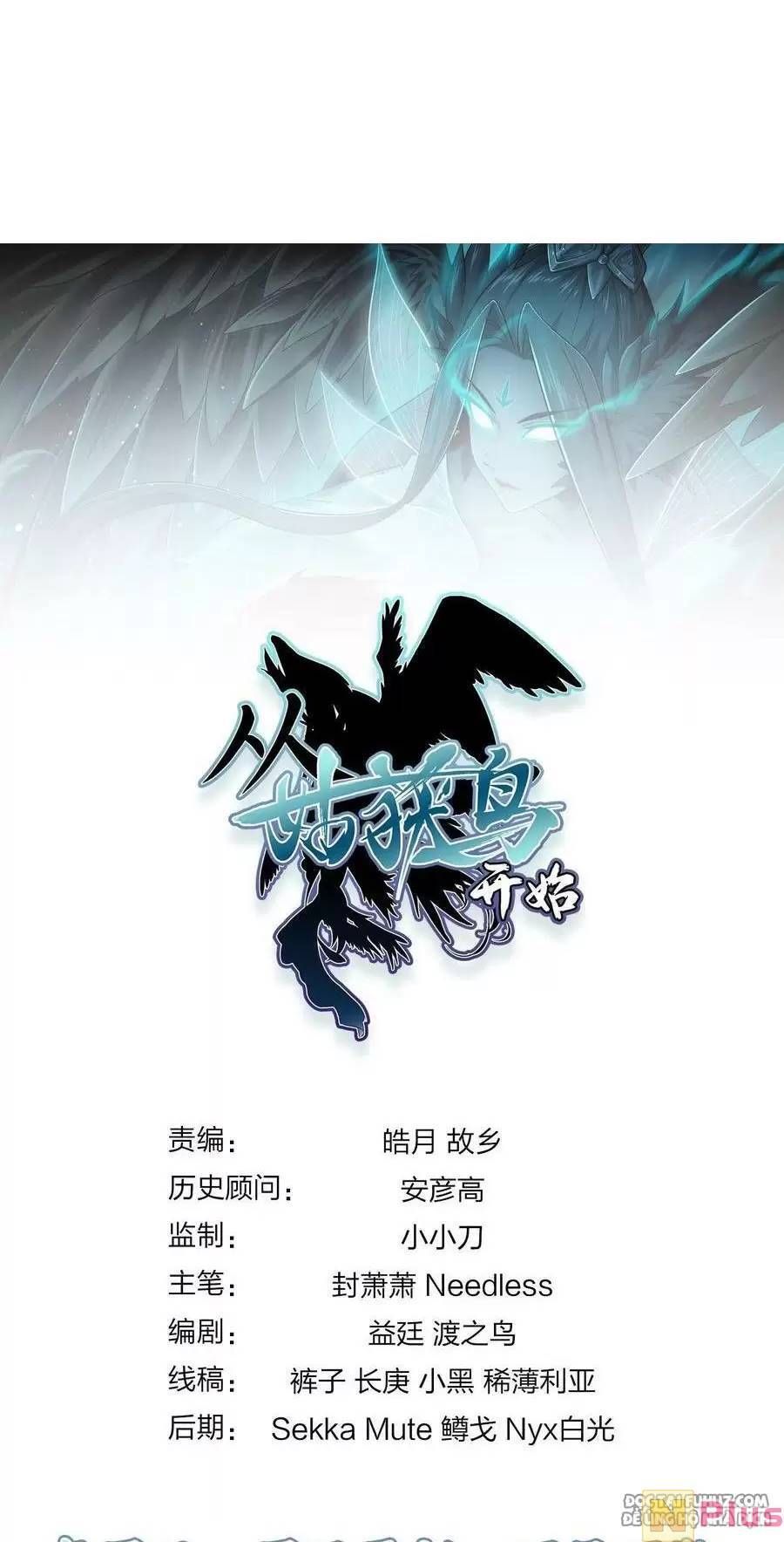 đọc truyện Bắt Đầu Từ Cửu Đầu Điểu Chương 125 ảnh 166 tại Thiên Thai Truyện