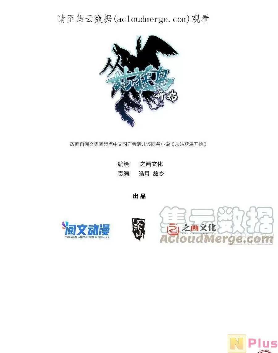 đọc truyện Bắt Đầu Từ Cửu Đầu Điểu Chương 126 ảnh 3 tại Thiên Thai Truyện